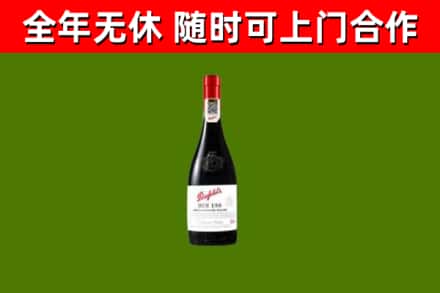 平凉回收奔富红酒